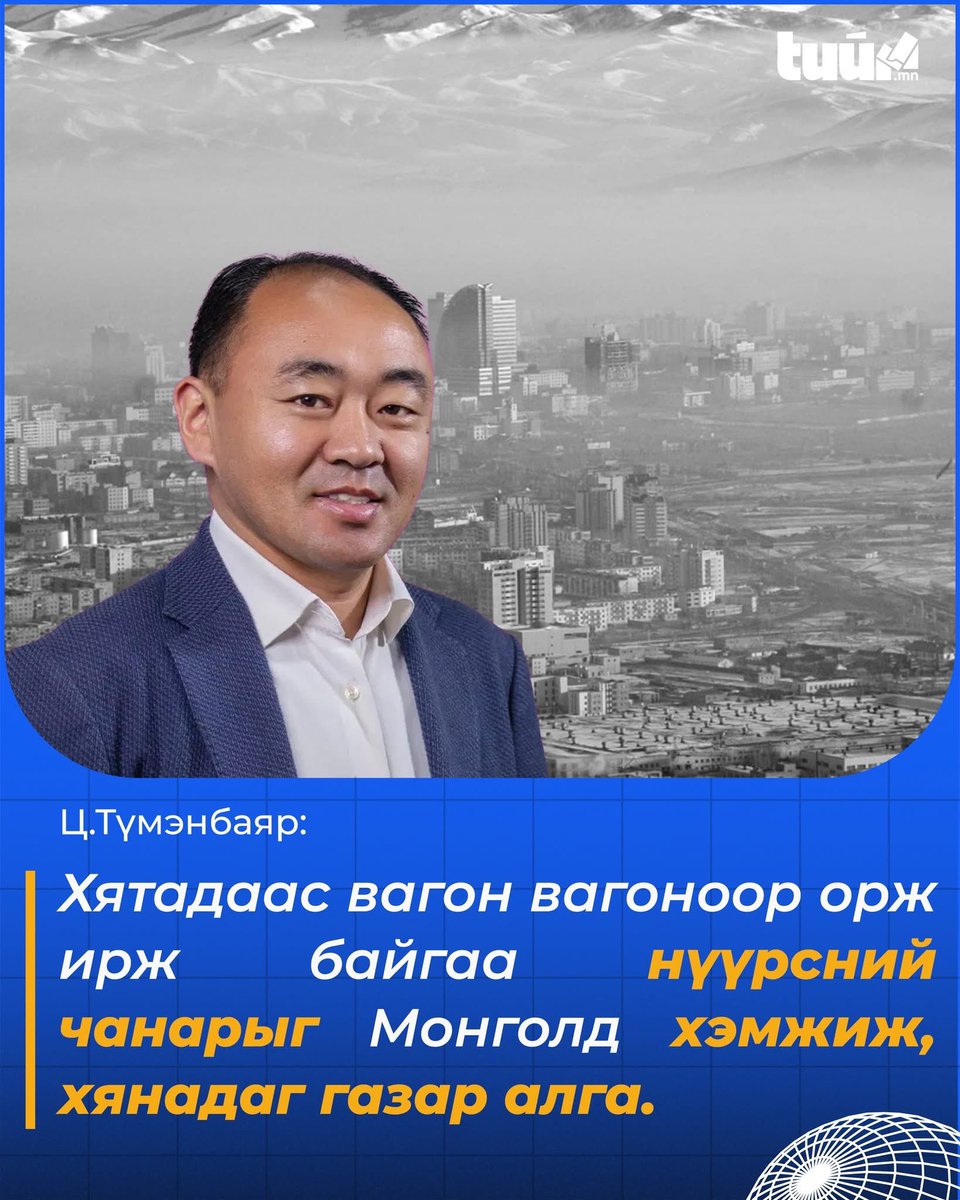 Анхаараачээ! <a href="/UKhurelsukh/">Ухнаагийн ХҮРЭЛСҮХ</a> <a href="/Zandanshatar/">Zandanshatar G</a>