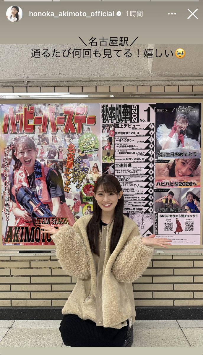 ほの誕(秋本帆華生誕をお祝いする企画2025) (@happyhonokaday) / Posts / X