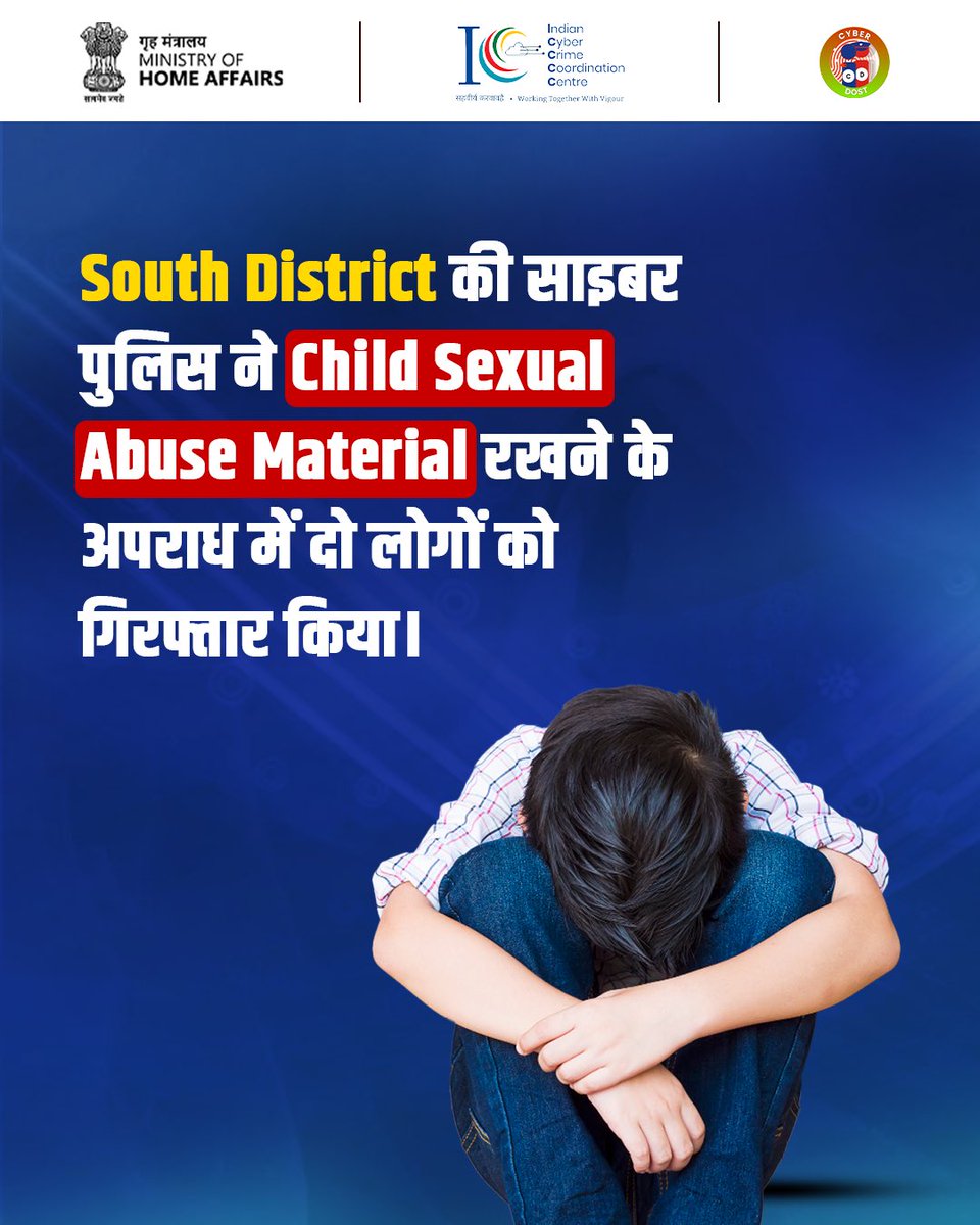 Cyberdost's tweet image. Online safety को लेकर South District साइबर पुलिस ने हाल ही में एक बड़ी कार्रवाई की है। CSAM यानी बच्चों से जुड़ा Sexual Abuse Material अपलोड करने के लिए दो लोगों की गिरफ्तारी इस दिशा में एक गंभीर कदम है।

पूरी details जानने के लिए यह post देखें: instagram.com/p/DRbxVqdkptz/

#I4C #MHA