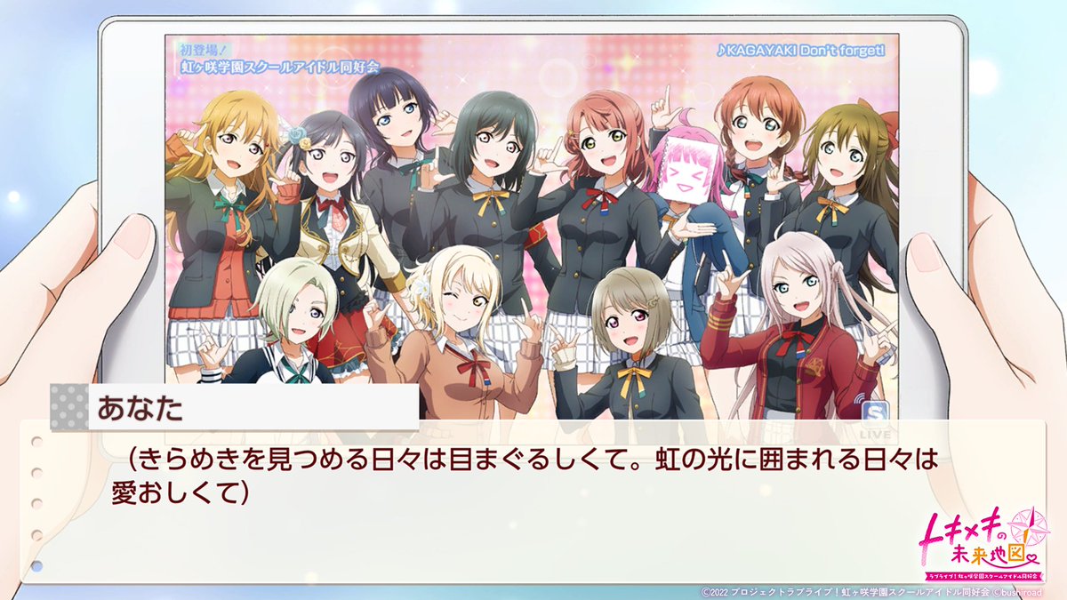 公式】にじちず ラブライブ！虹ヶ咲学園スクールアイドル同好会