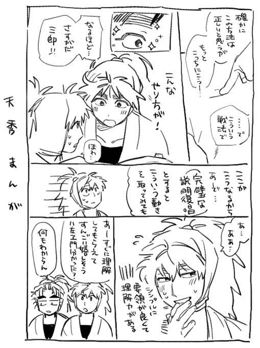 天秀 