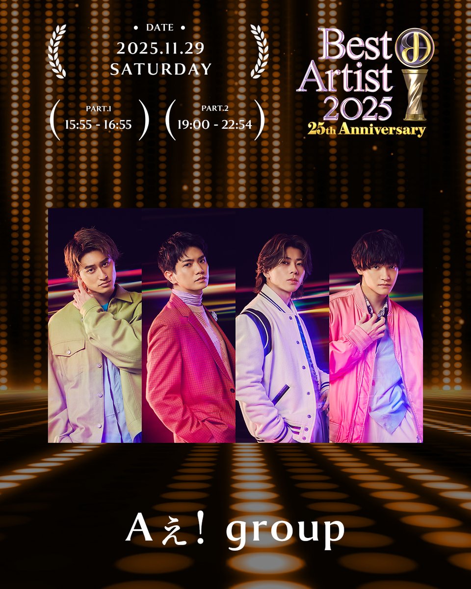 musicday_ntv's tweet image. 🏆Best Artist 2025🏆
11月29日(土) 15:55から5時間生放送！

【Aぇ! group】

#ベストアーティスト2025
#Aぇǃgroup
@Aegroupofficial