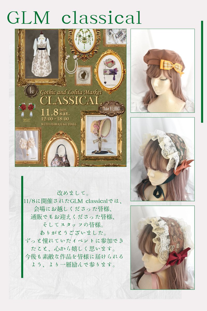 Waltz_with_Psyc's tweet image. 11/8 GLM classical ありがとうございました🧸
作品をお手に取っていただけたこと、そしてお迎えしていただけたこと、とても嬉しく思います。
より一層素敵な作品を届けられるよう、今後も精進して参ります🥀

手厚いサポートをしてくださった運営の皆様、ありがとうございました！
#GLMクラシカル