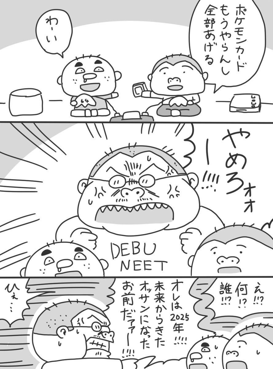 幼き日の僕へ-未来からのメッセージ-
 #創作漫画 
