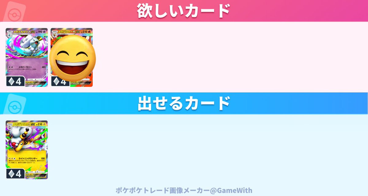 gra_highest's tweet photo. #ポケモントレード

メガデンリュウ余ってます。
メガチルタリスと交換できる方探してます

求：メガチルタリスex

譲：メガデンリュウex

キャラ名　クルトン
コード　6269346941282961 https://t.co/pok9G45Qfx