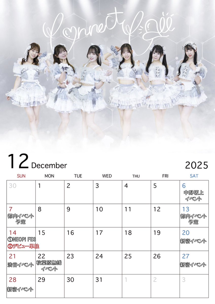 ConnectCall_'s tweet image. 【📣#こねこる 情報】

12月スケジュール公開🗓

追加変更等あり次第、お知らせ致します🗣

下記URLからスケジュールチェック✅

timetr.ee/p/connectcall

#コネクトコール
#こねこるスケジュール