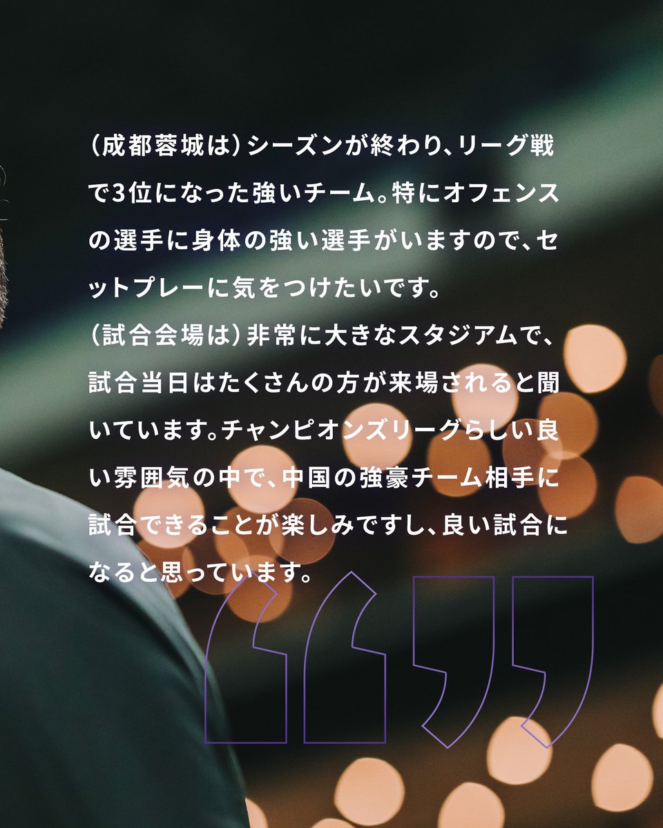 ◤𝐌𝐚𝐧𝐚𝐠𝐞𝐫'𝐬 𝐂𝐎𝐌𝐌𝐄𝐍𝐓◢ 💬チャンピオンズリーグらしい