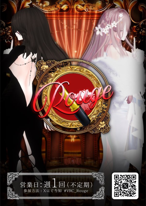 営業日のお知らせ 【11月28日（金曜） 】 こちらリクイン制になります  

参加方法は「イカさん」に事前にフレンド申請→当日21:55リクイン
  
「お客様のお願い」が書いてありますのでご確認ください↓ 
vrc.group/ROUGE.7499

ご来店をお待ちしております  
#VRCイベント  #VRC_Rouge