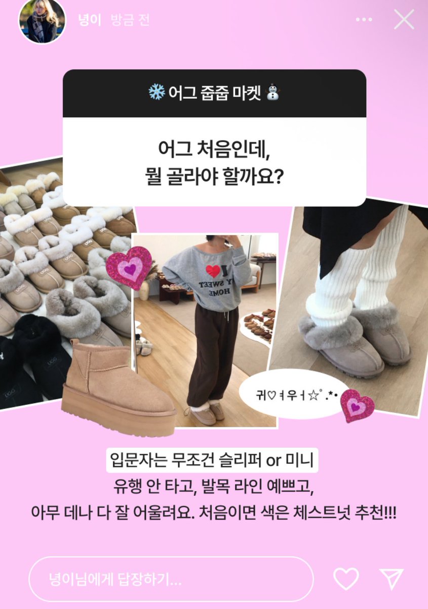 newspicy1214's tweet image. #광고 #RT이벤트
#RT 1분 / #멘션 으로 가지고 싶은 어그 캡쳐 업로드 어그 증정

어그X녕이 마켓 오픈

applink.a-bly.com/es667z
(11/24~30)

에이블리 블프 쿠폰 + 녕이 단독 쿠폰 
최대혜택으로 어그 장만하세요❄️

타래로 4개 이벤트, 쿠폰 발급방법 보고가세요❤️