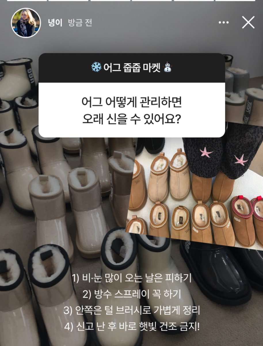 newspicy1214's tweet image. #광고 #RT이벤트
#RT 1분 / #멘션 으로 가지고 싶은 어그 캡쳐 업로드 어그 증정

어그X녕이 마켓 오픈

applink.a-bly.com/es667z
(11/24~30)

에이블리 블프 쿠폰 + 녕이 단독 쿠폰 
최대혜택으로 어그 장만하세요❄️

타래로 4개 이벤트, 쿠폰 발급방법 보고가세요❤️
