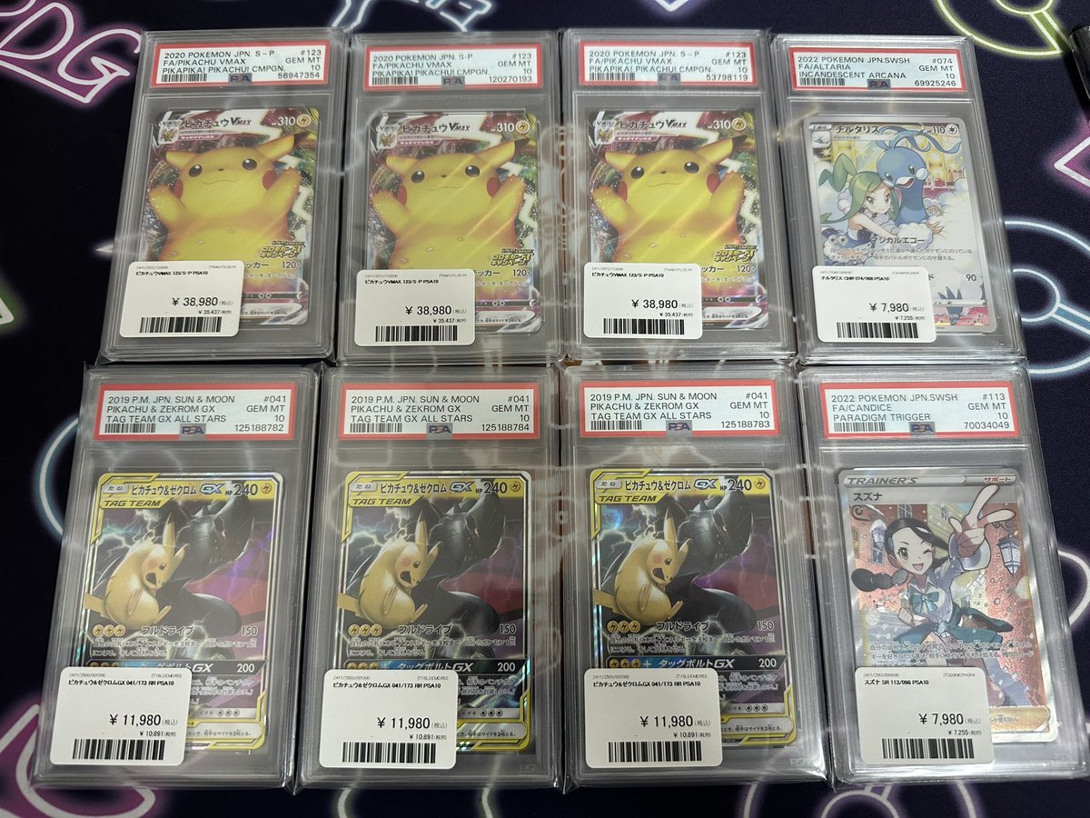 『PSA10あり❕』ポケモン、ワンピースカードまとめ売り ワンピースカード 入荷情報】 ポケカPSA10大量入荷です⚡️ 郵送での