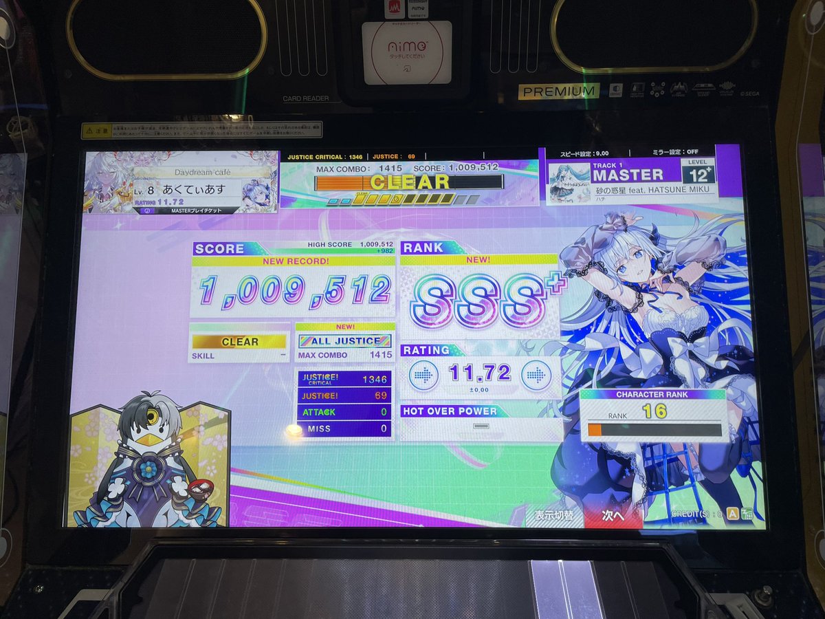 昔ウニやってた時にAJできなかった譜面が出てくれて嬉しい