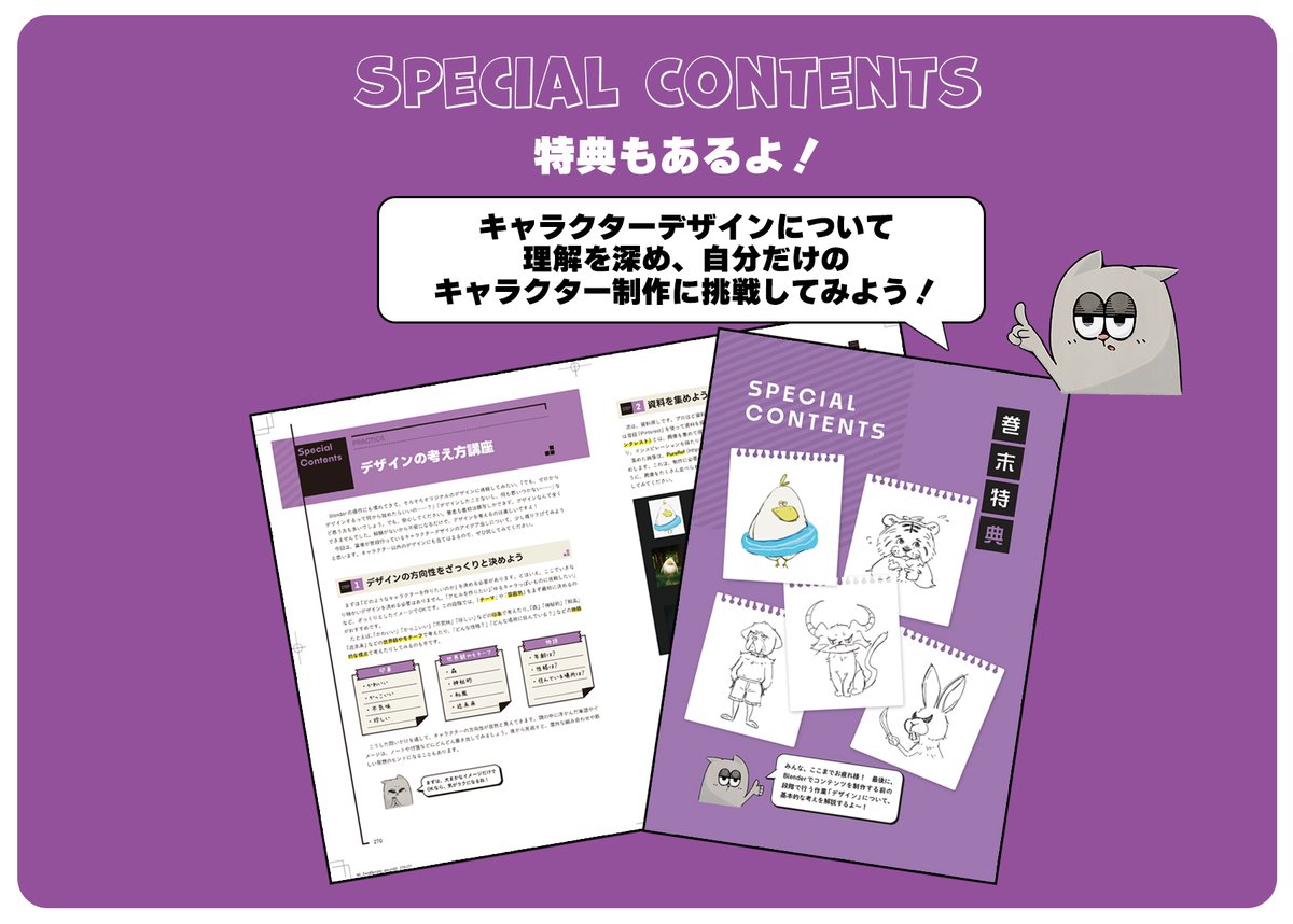 Txx_CG's tweet photo. 【お知らせ】
なんと…
KADOKAWAさんご協力のもと、Tom Studio初の書籍を出版する事になりました！

誰でもゆるかわキャラを作れるようになるBlender入門書です！
他にも小物、背景、絵作りなどこの本1冊でまとめて学べます！
Blenderを始める最初の一冊としてぜひご活用下さい！

■ご予約はツリーへ https://t.co/eL0ZF6boRE