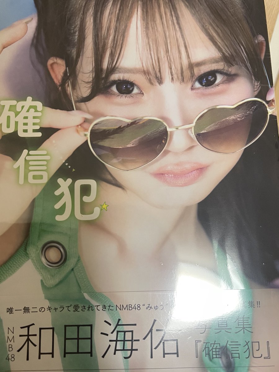 名古屋のヲ友達からプレゼント🎁
調べたら明後日NMB卒業だった😅