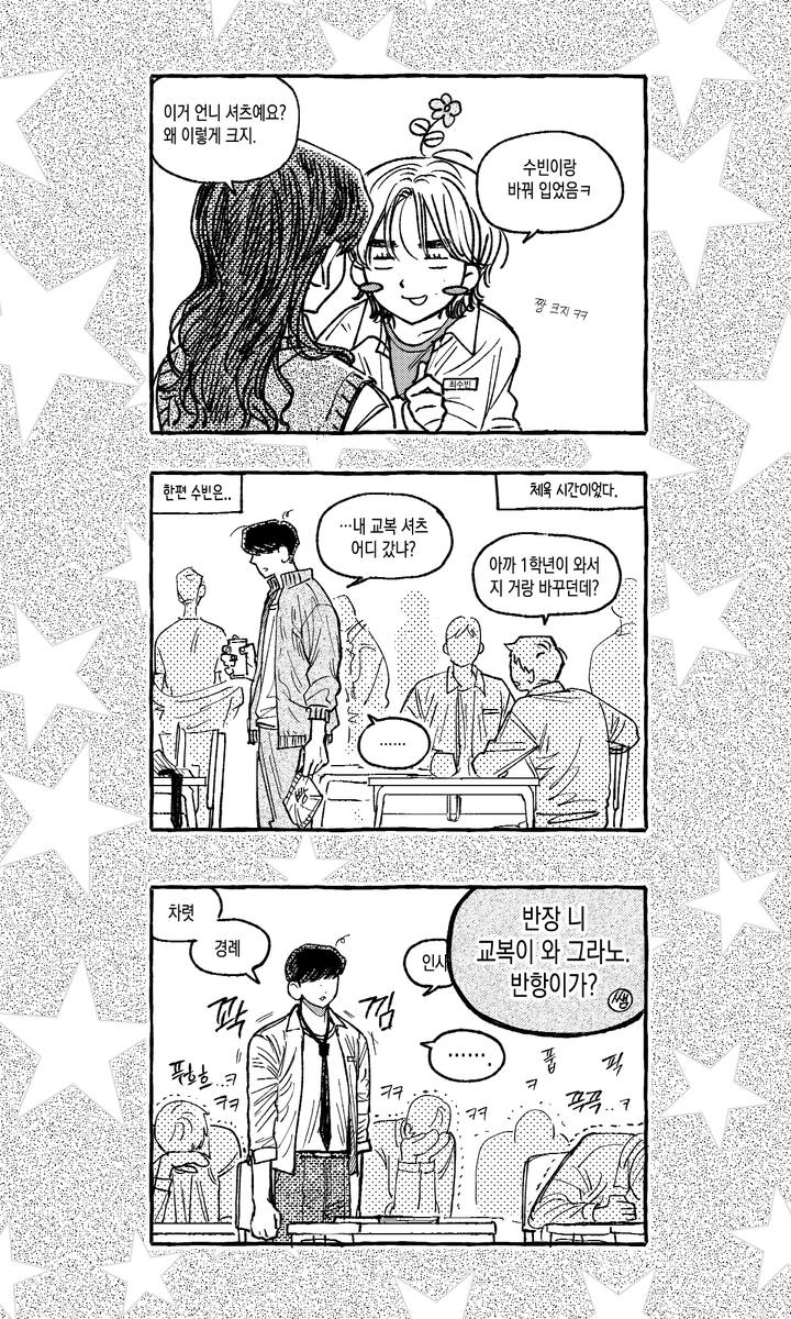 bamrr_tt's tweet photo. 닝녀+밤녀+숩 .. https://t.co/IWahqN26Y2