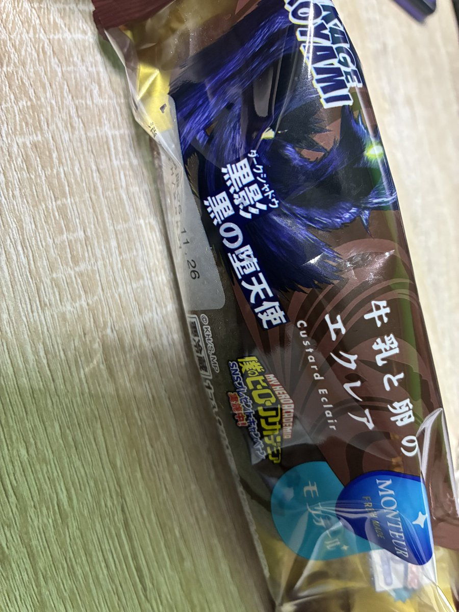 あざす
ちょい自分へのご褒美