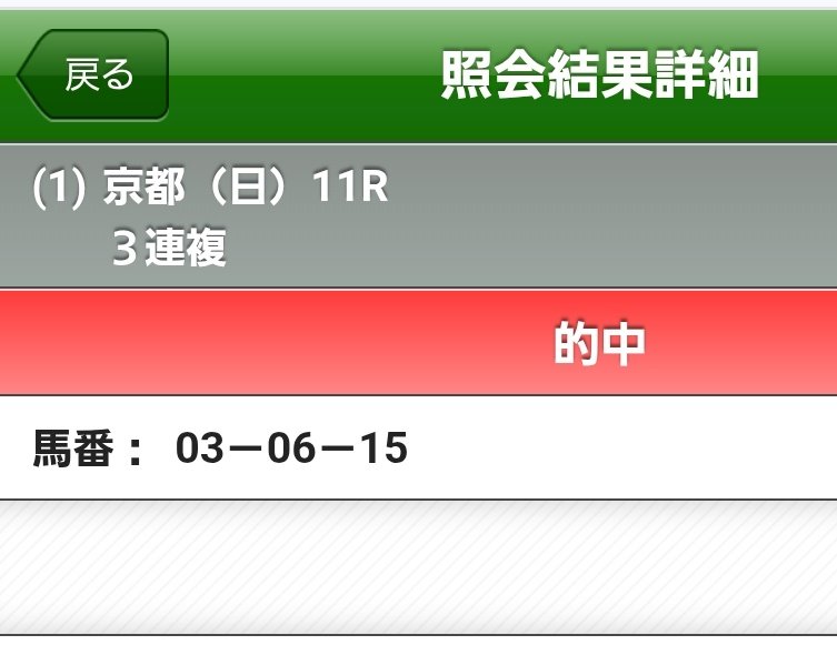 yuilist's tweet image. #マイルチャンピオンシップ #MCS #競馬 #KEIBA #マイルCS ジャンタルマンタルは確勝レヴェルの本命だったけど、少年時代のメイショウテゾロにビビって以来、MCSはなかなか1〜3番人気で決まらない持論から、ウォーターリヒトを買い目に入れられたのは完全に贔屓にしている予想家さんのおかげでした。