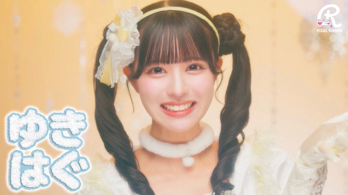 橋本 恵菜 (Pixel Ribbon) (@meguna_pxrb) / Posts / X