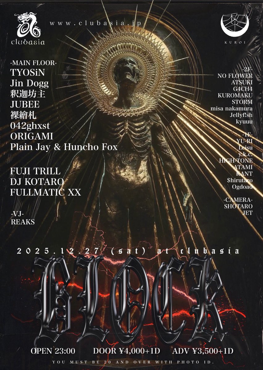 🆕｜2025.12.27 sat 23:00 『 𝐁𝐋𝐎𝐂𝐊 』➤ #clubasia ✺ / 𝟐𝐅 NO