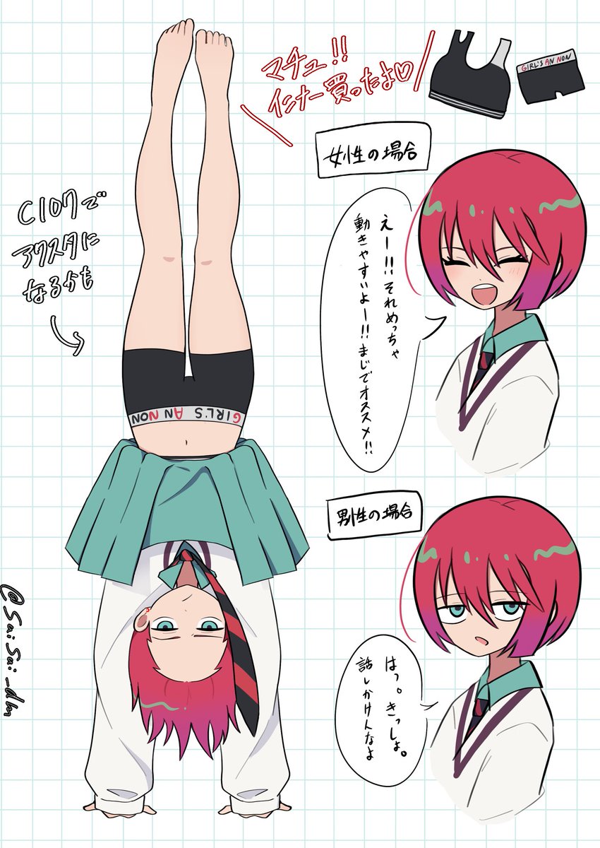 みゃいど │ C107通販開始⚡️ (@SuiSui_dm) / Posts / X