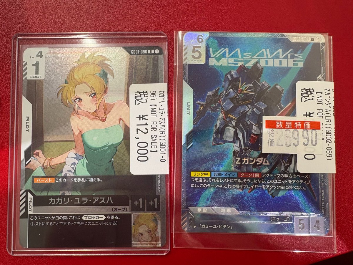 ガンダムカードゲーム　カガリ　プロモ ガンダムカード 入荷情報 CSプロモのカガリとNTC優勝プロモのZガンダム