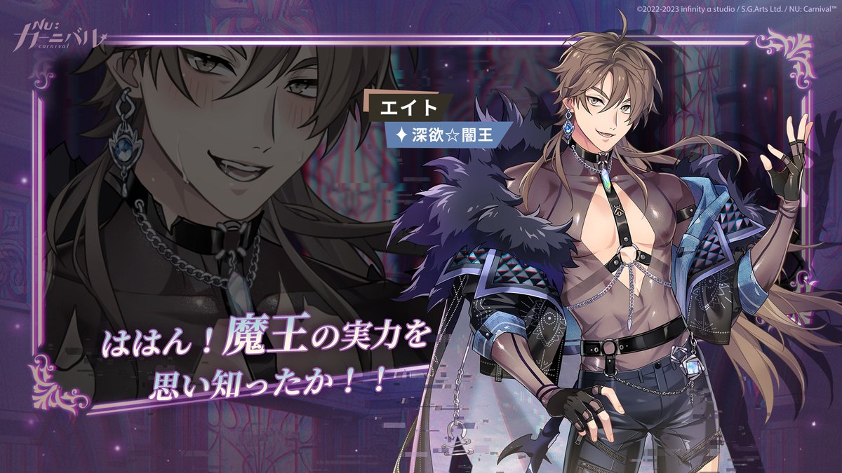 冬の感謝祭限定契約内容① 深欲☆闇王-エイト 暗雲の血脈-八雲