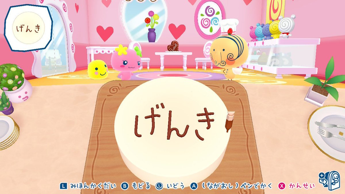 おまちど〜さま