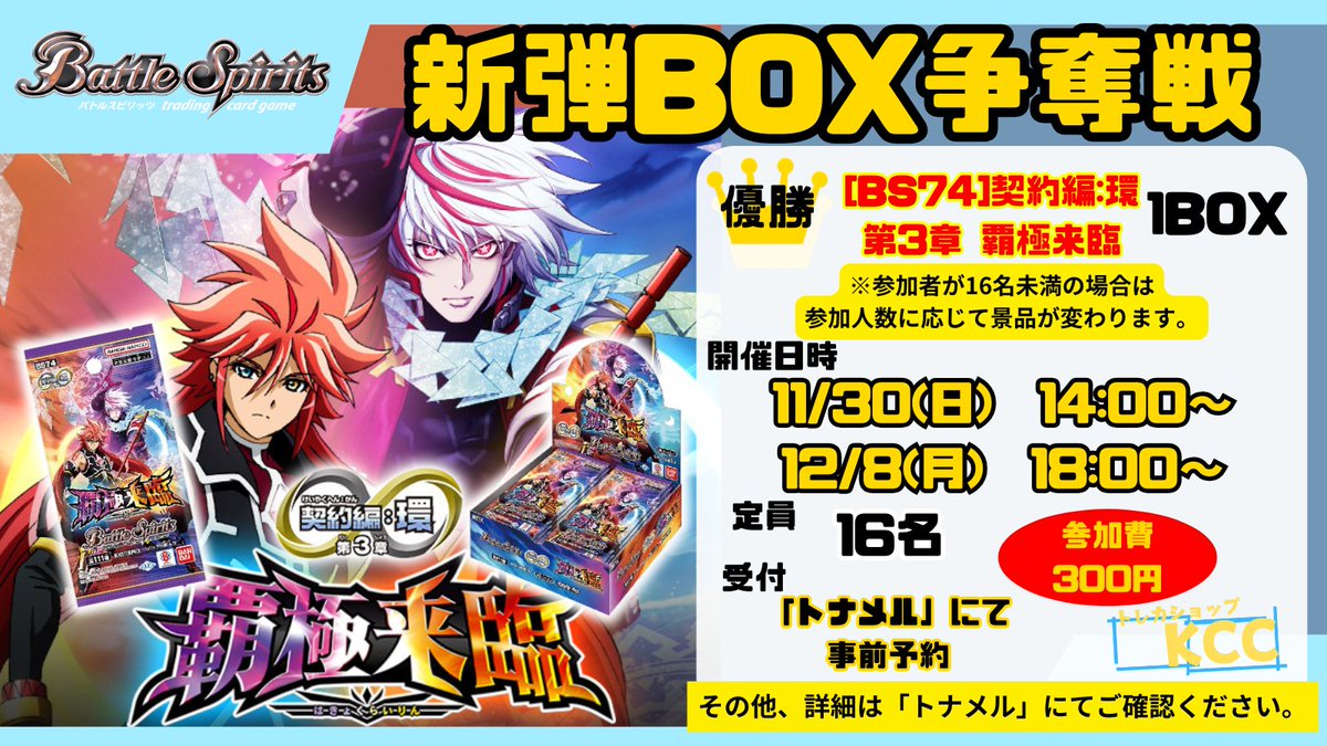 ショップバトル　優勝パック　✖️2 参加賞パック　コラボパック　各✖️8 ショップバトル 優勝パック ✖️2 参加賞パック コラボパック 各✖️8