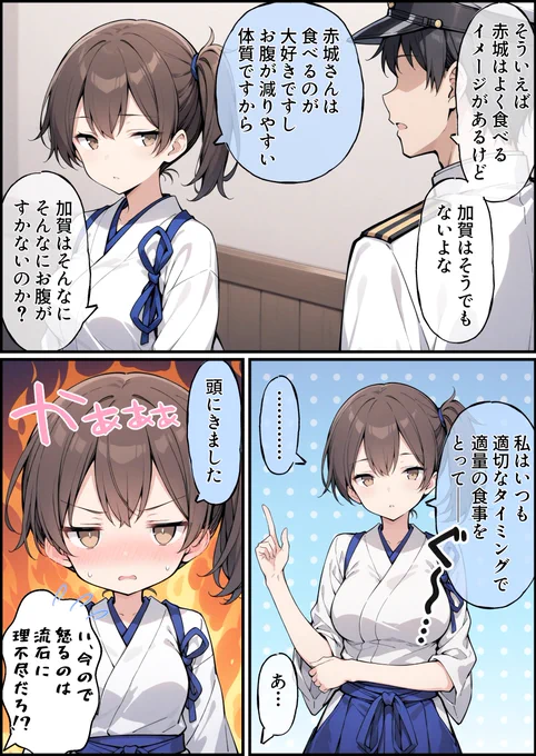 食事管理はバッチリらしい加賀さん
#AI 