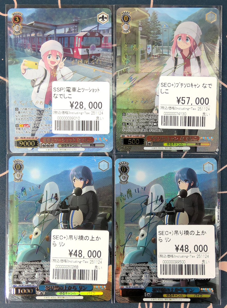 ヴァイス 販売情報】 ゆるキャン サインカードの価格調整を致しました