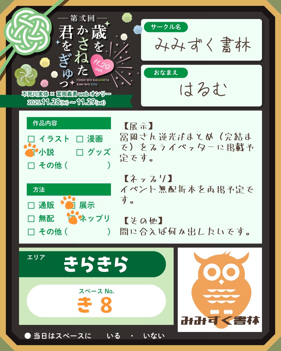 さち (@0421happy_life) / Posts and Replies / X