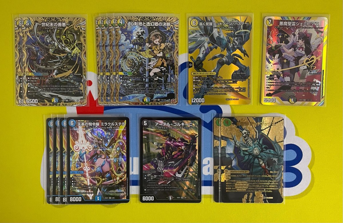 デュエマ 入庫情報！ ・DM25-RP3/秘9/SR/心転地と透幻郷の決断