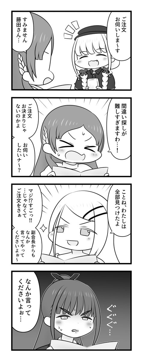 warewareno96's tweet image. ファミレス