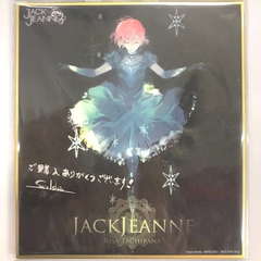 買取情報】 「ジャックジャンヌ」 ゲーム店舗特典 石田スイ先生