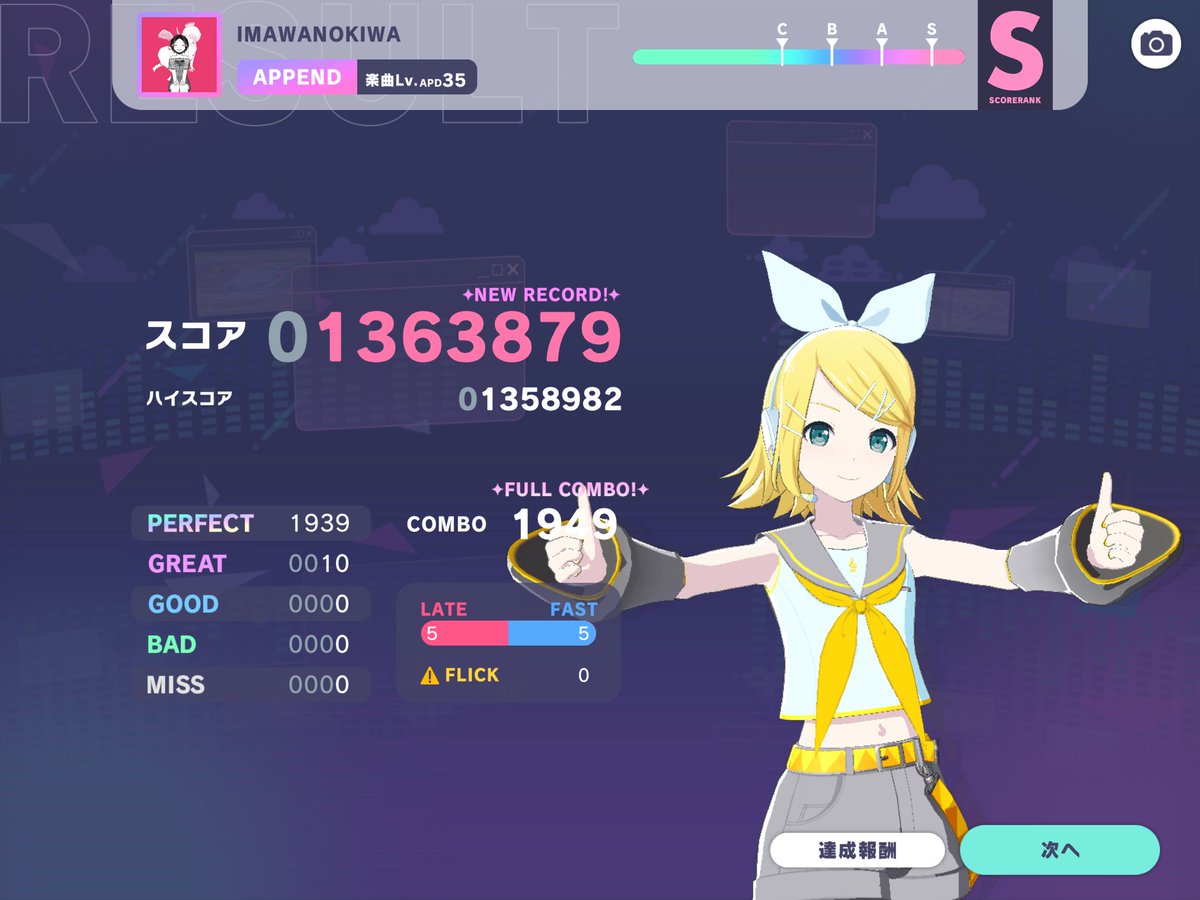 Yocto_Vanest's tweet image. IMAWANOKIWA (APD 35) FC！！！！！！

難易度35 初FC！！！！！！

ついにｷﾀｰ♪───Ｏ（≧∇≦）Ｏ────♪
めっちゃ嬉しい！

#プロセカ