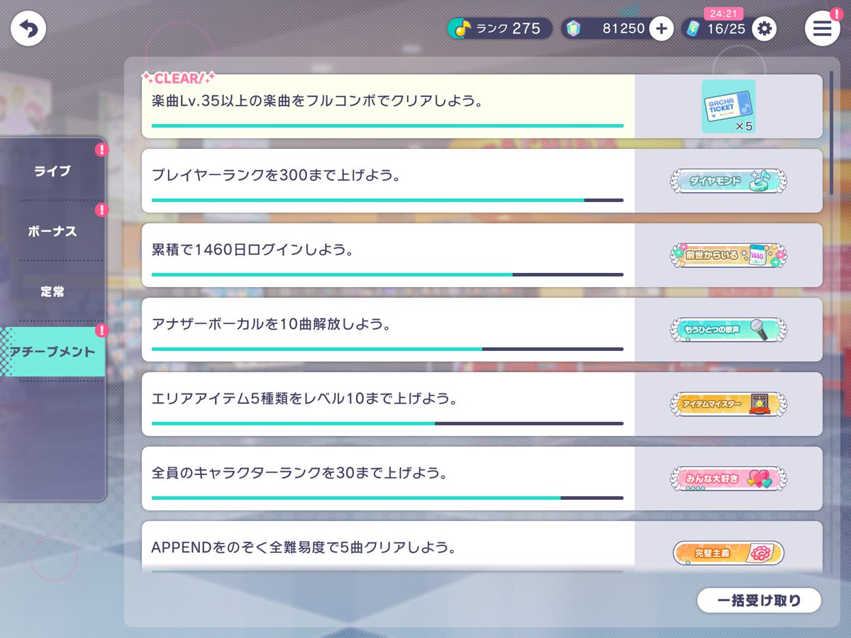 Yocto_Vanest's tweet image. IMAWANOKIWA (APD 35) FC！！！！！！

難易度35 初FC！！！！！！

ついにｷﾀｰ♪───Ｏ（≧∇≦）Ｏ────♪
めっちゃ嬉しい！

#プロセカ