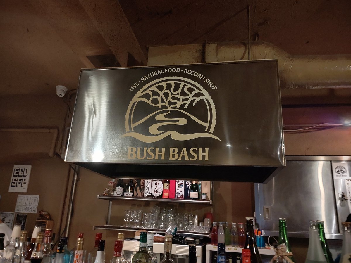 Kirachoiwaruski's tweet image. #ともくらフェス 良いお天気でした。
美味しい物をつまみつつ、トークセッションから、フィリピン、朝鮮、ベトナム、コンゴの方々による歌と踊り。
最後はクルドの皆さんと観客が入り交じってダンスの輪を作って無事終了！
と言う事で、次の遊び場に来ております。😁
#CafeCRAC #bushbash