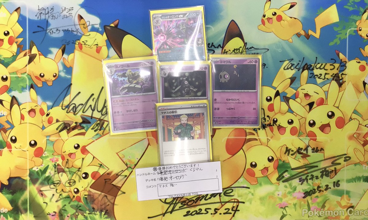 早い者勝ち⭐︎爆アド確定！ポケカまとめ売り 買取情報】 #ポケカ WANTED更新 ハイクラスパック『MEGAドリームex