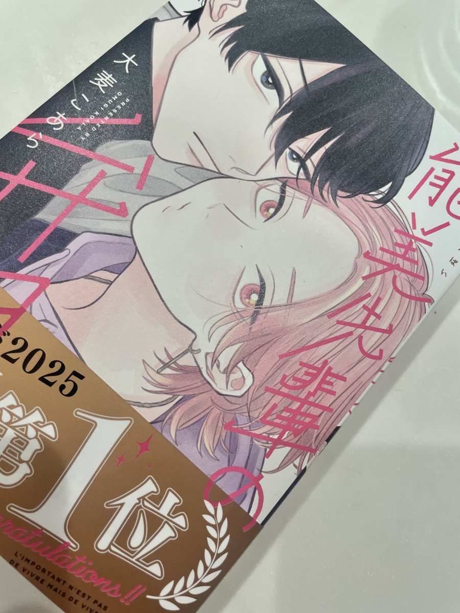 大麦こあら 先生 の #能美先輩の弁明 が本当に好きで、繰り返し読んで