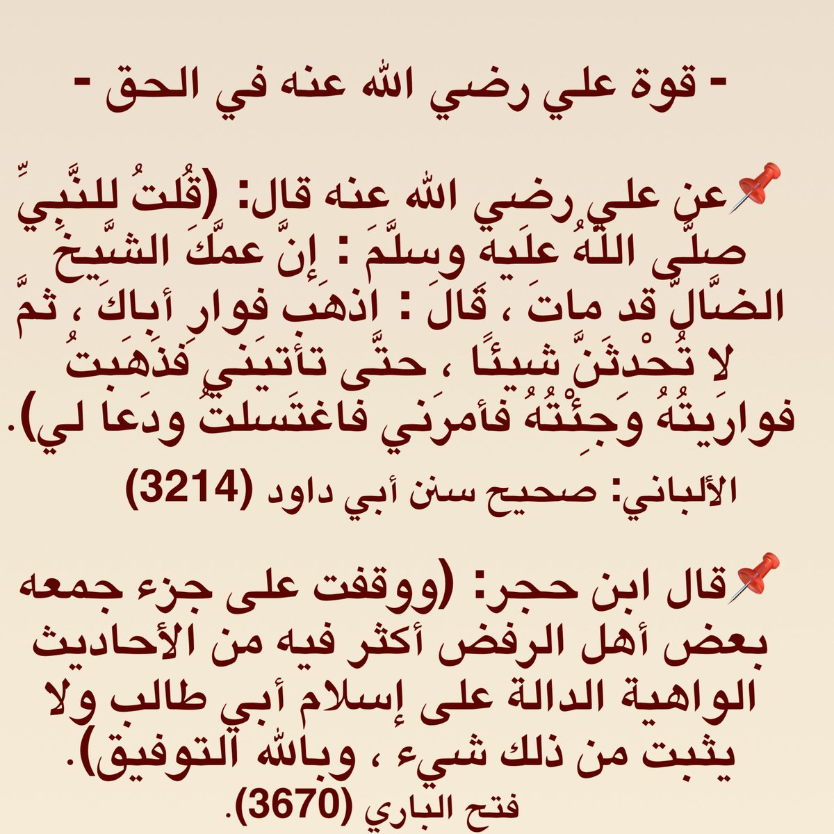 rehla2012's tweet image. 📌رضي الله عنه🤲