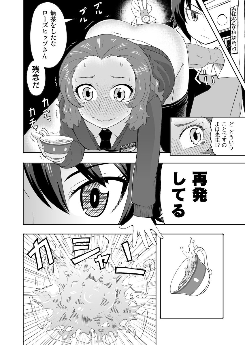 stuhiro's tweet image. お誕生日記念！
過去作『ローズヒップ・オブ・痔・デッド』
公開しときますわー！　0/6

#ローズヒップ生誕祭2025
#ローズヒップ生誕祭