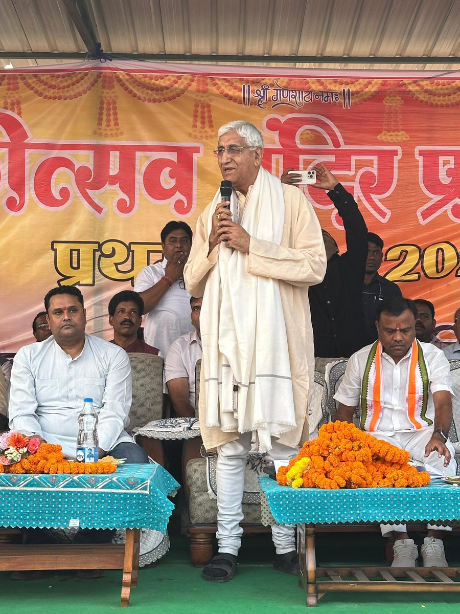 umeshpatelcgpyc's tweet image. आज घरघोड़ा के चोटीगुड़ा में मंदिर प्राणप्रतिष्ठा के वार्षिकोत्सव कार्यक्रम में पीसीसी अध्यक्ष माननीय श्री दीपक बैज जी, पूर्व उप मुख्यमंत्री आदरणीय श्री टी एस सिंहदेव जी, विधायक श्री लालजीत राठिया जी, विधायक श्रीमती विद्यावती सिदार जी सहित अन्य वरिष्ठजनों के साथ शामिल हुआ।