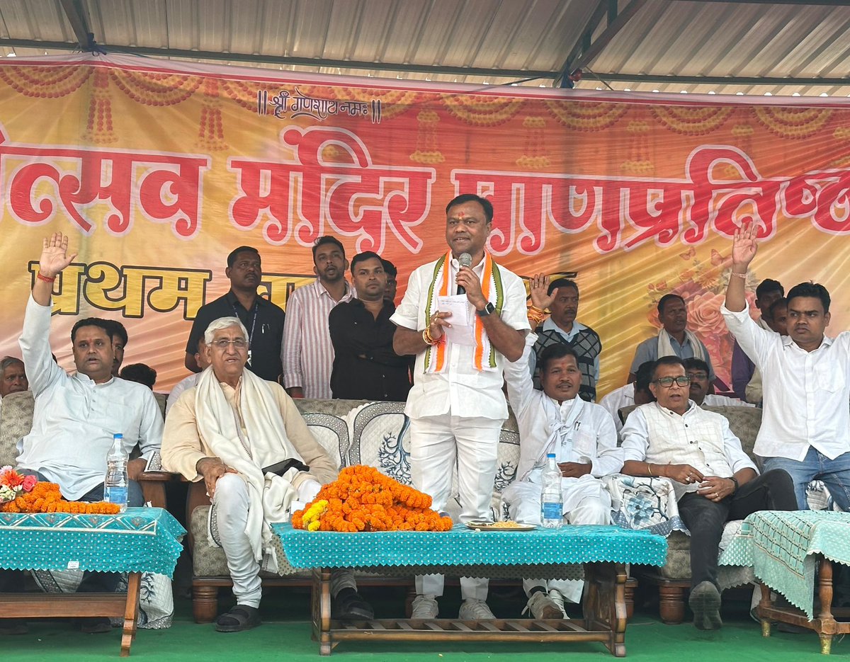 umeshpatelcgpyc's tweet image. आज घरघोड़ा के चोटीगुड़ा में मंदिर प्राणप्रतिष्ठा के वार्षिकोत्सव कार्यक्रम में पीसीसी अध्यक्ष माननीय श्री दीपक बैज जी, पूर्व उप मुख्यमंत्री आदरणीय श्री टी एस सिंहदेव जी, विधायक श्री लालजीत राठिया जी, विधायक श्रीमती विद्यावती सिदार जी सहित अन्य वरिष्ठजनों के साथ शामिल हुआ।