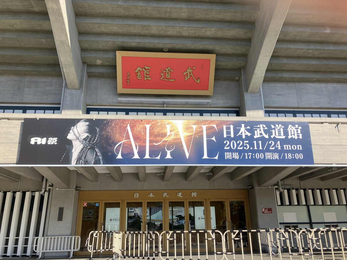 25th best tour ←ALIVE → FINAL
日本武道館
完走お疲れ様でした✨👏

リハーサルツアーから涙🥹
本編も4列目の神席✨
豪華ゲストの方々もだけど、
STORYは、一緒に涙しながら
皆さんと唄えたのは感慨深いものが
ありました🥹😭
Luv u AI🫶