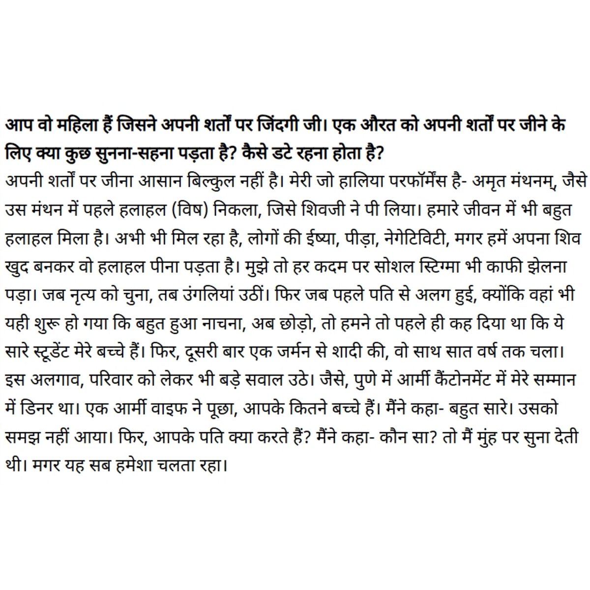 Sonal Mansingh tweet media