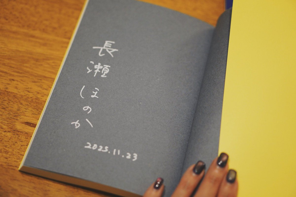 __non39's tweet image. 長瀬さんにサインいただけて、感無量🥹
旦那さまにも、おすすめのアンモは…とか聞きたかったのだけど、緊張して全く喋れなかった…。ひとまず、ウニの殻の横に飾りました。可愛い…🐚
これからも箱推しで応援させていただきます！
#わざわざ書くほどのことだ
#文学フリマで買った本