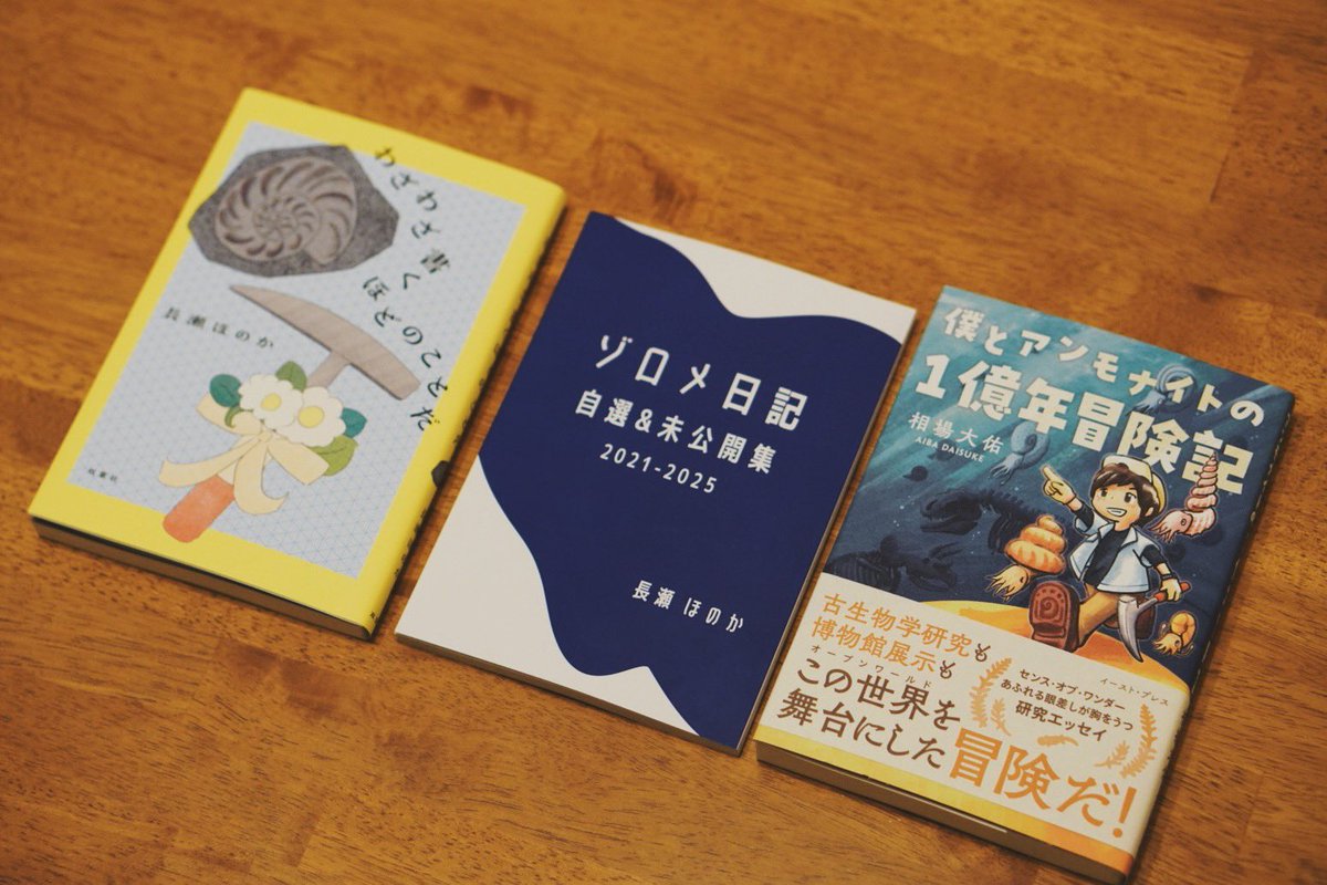 __non39's tweet image. 長瀬さんにサインいただけて、感無量🥹
旦那さまにも、おすすめのアンモは…とか聞きたかったのだけど、緊張して全く喋れなかった…。ひとまず、ウニの殻の横に飾りました。可愛い…🐚
これからも箱推しで応援させていただきます！
#わざわざ書くほどのことだ
#文学フリマで買った本