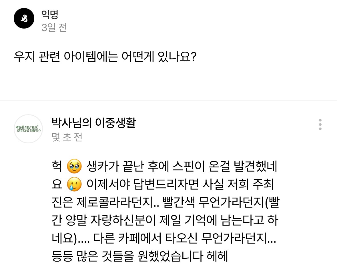 2025 우지 생일카페 - 박사님의 이중생활 (@2025woozihbd) on Twitter photo 