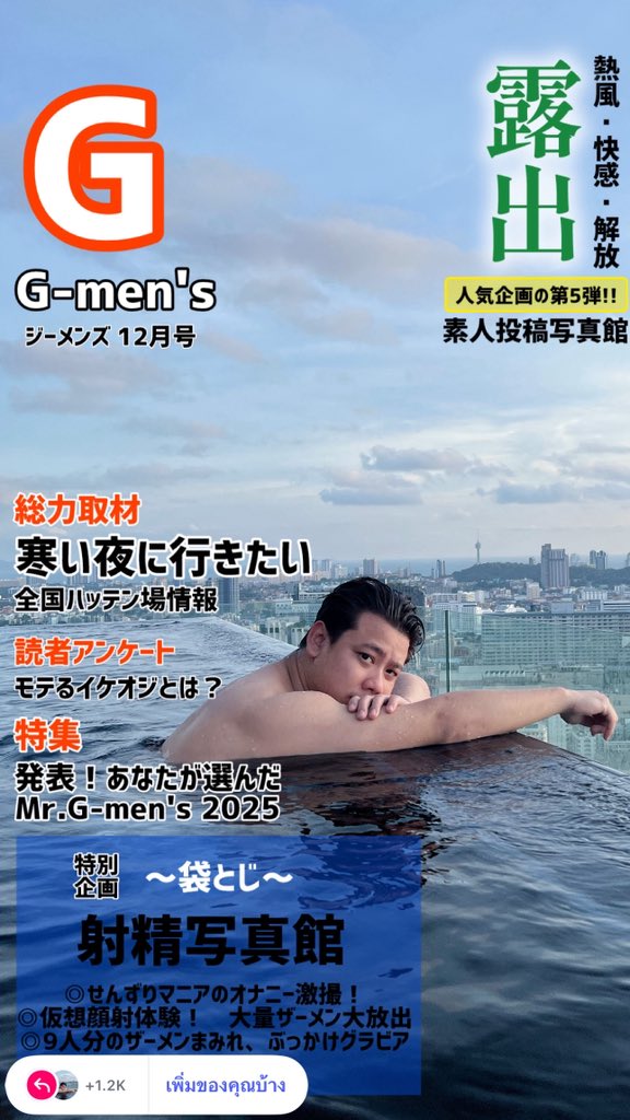 ลองเป็นพระเอกหนังโป๊😂