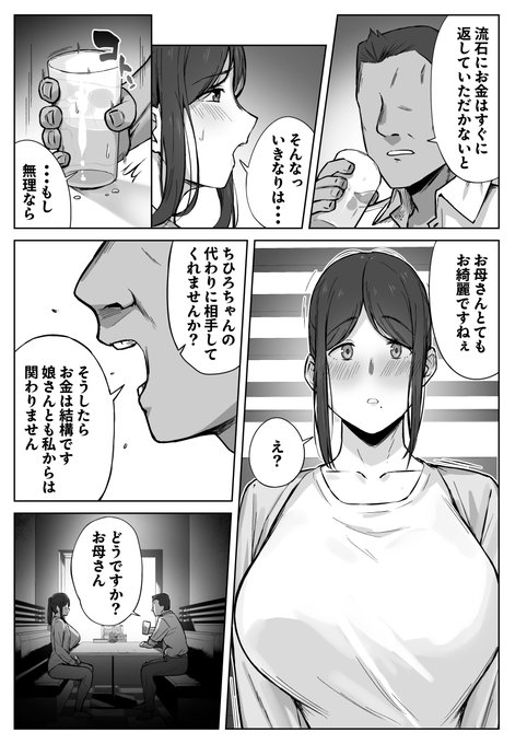 娘のパパ活を終わらせるために母ができること【2/6】